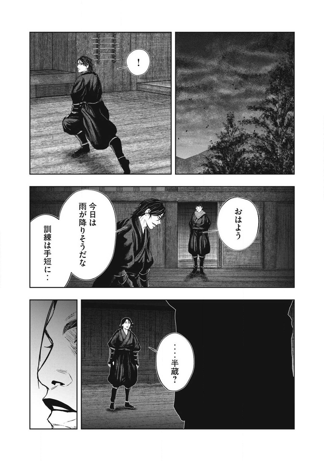 Assassin's Creed Shadows: Iga no Monogatari Chapter 28 23ページ