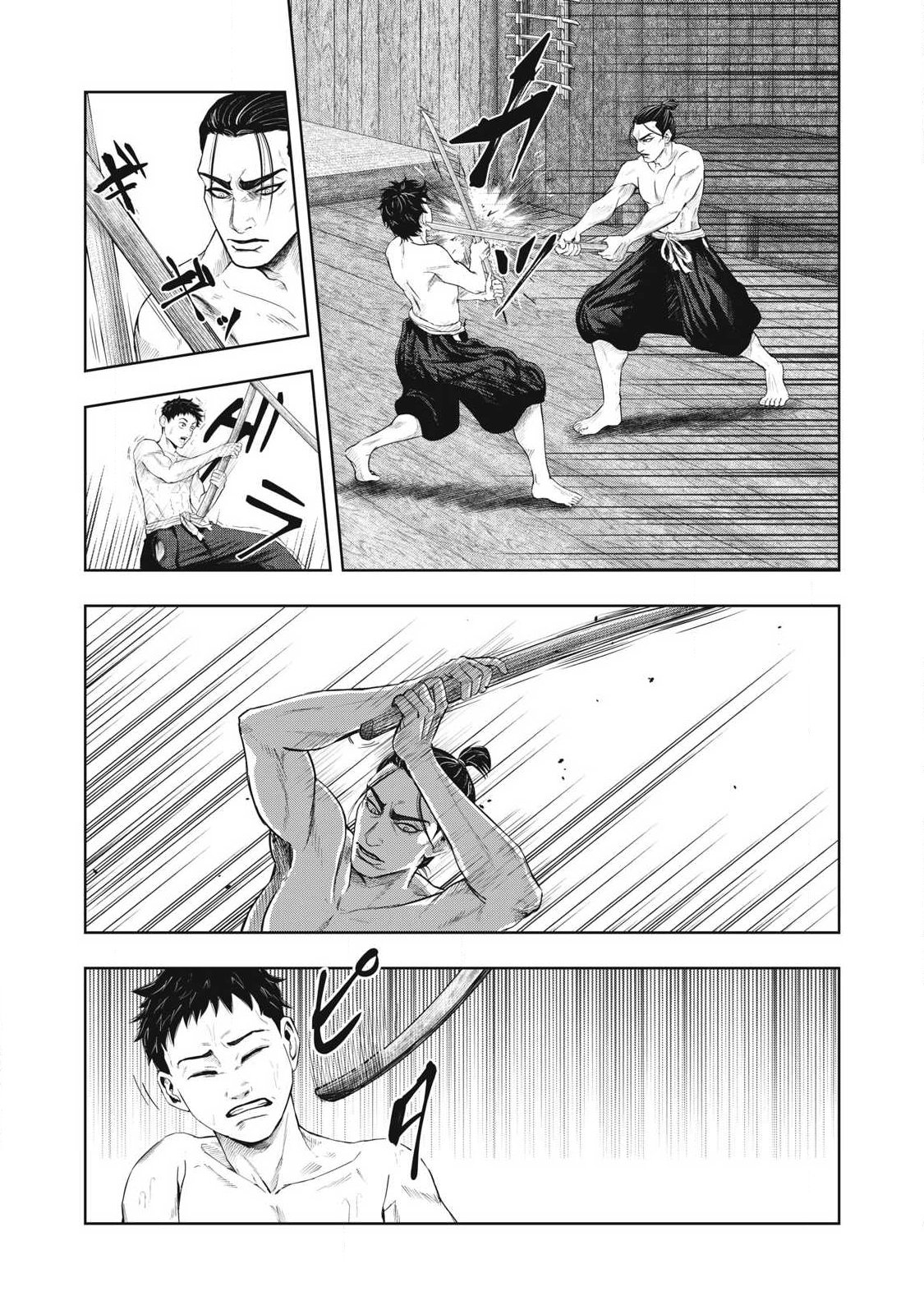 Assassin's Creed Shadows: Iga no Monogatari Chapter 28 5ページ