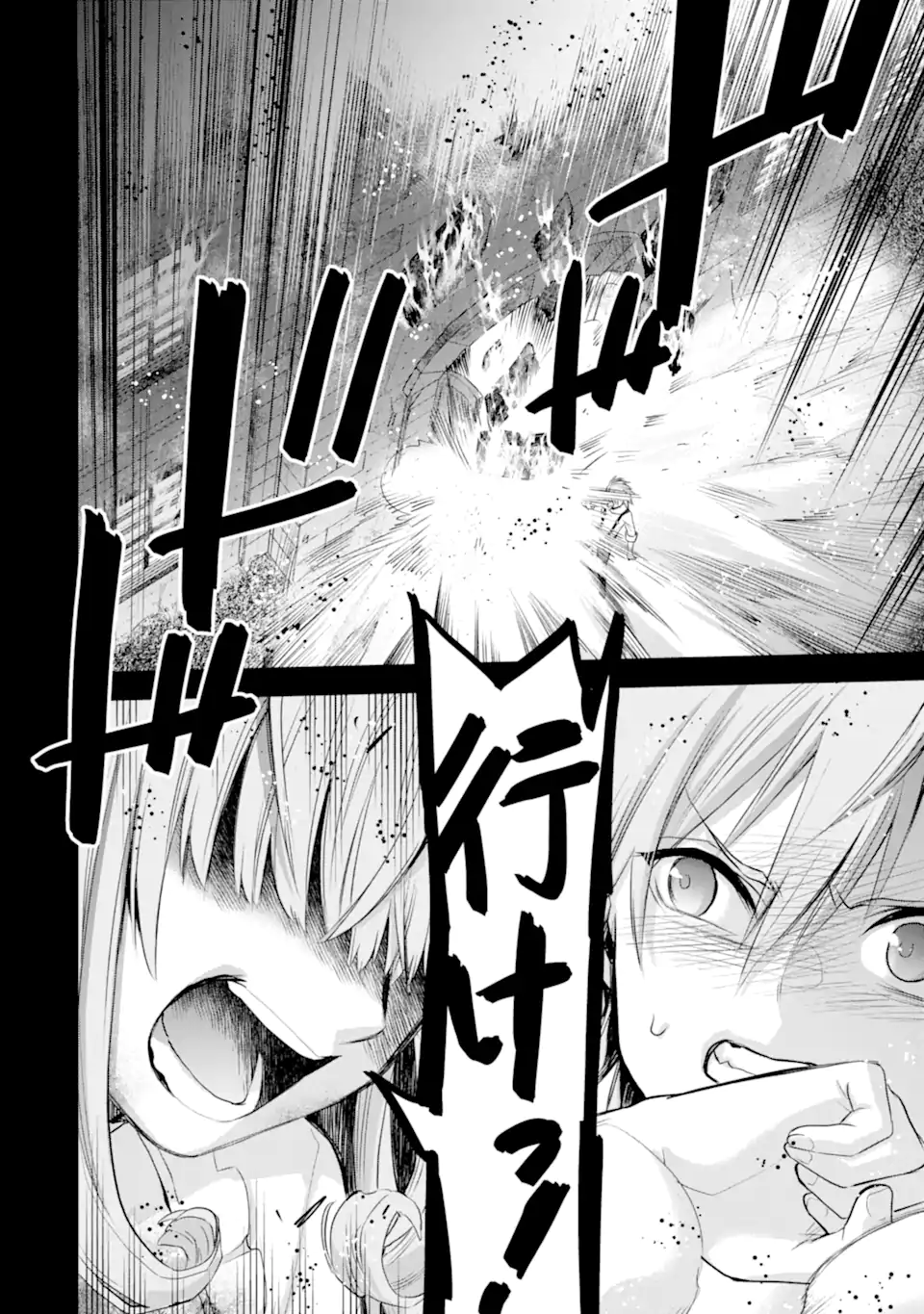 Eris no Seihai Chapter 73.2 9ページ