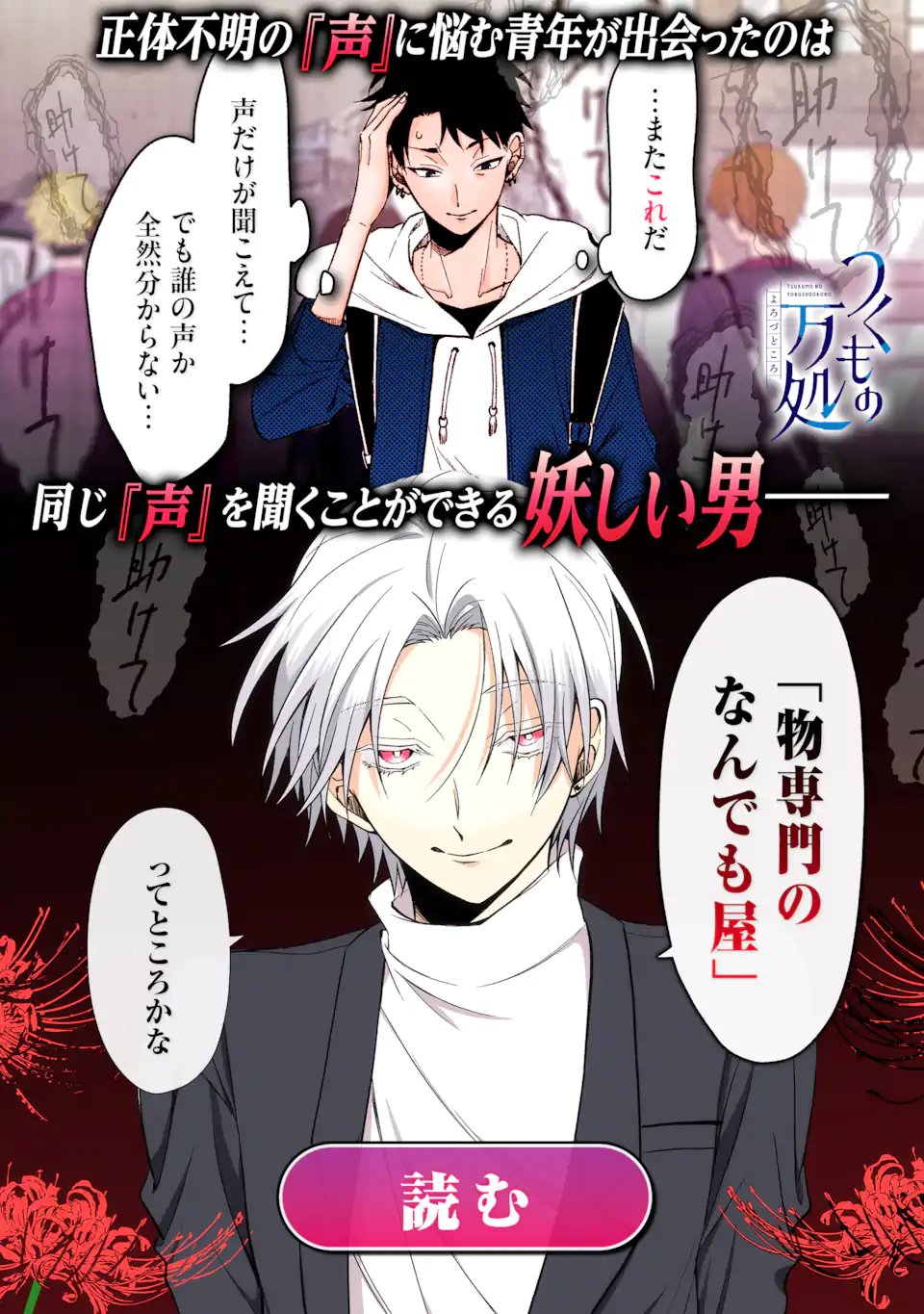 Eris no Seihai Chapter 73.3 13ページ