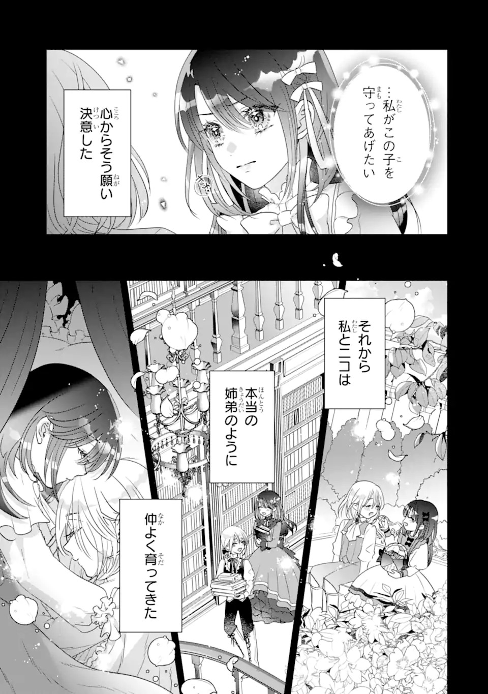 Yandere-ka wo Kaihi Shita Hazu no Tenshi na Gitei wa Kitai wo Uragiranai Chapter 1 11ページ