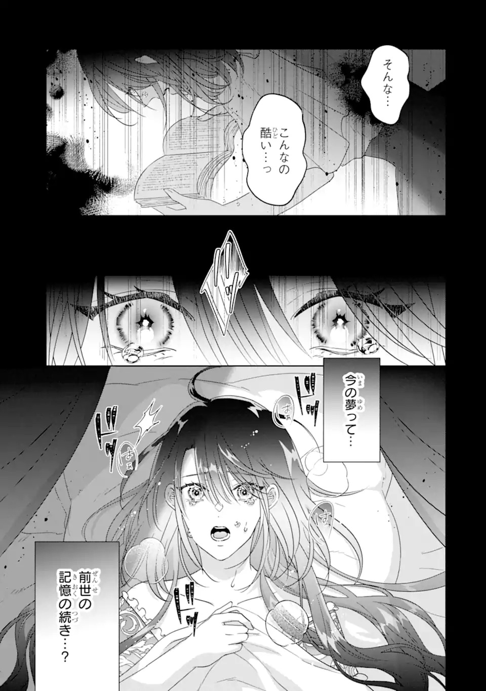Yandere-ka wo Kaihi Shita Hazu no Tenshi na Gitei wa Kitai wo Uragiranai Chapter 1 19ページ