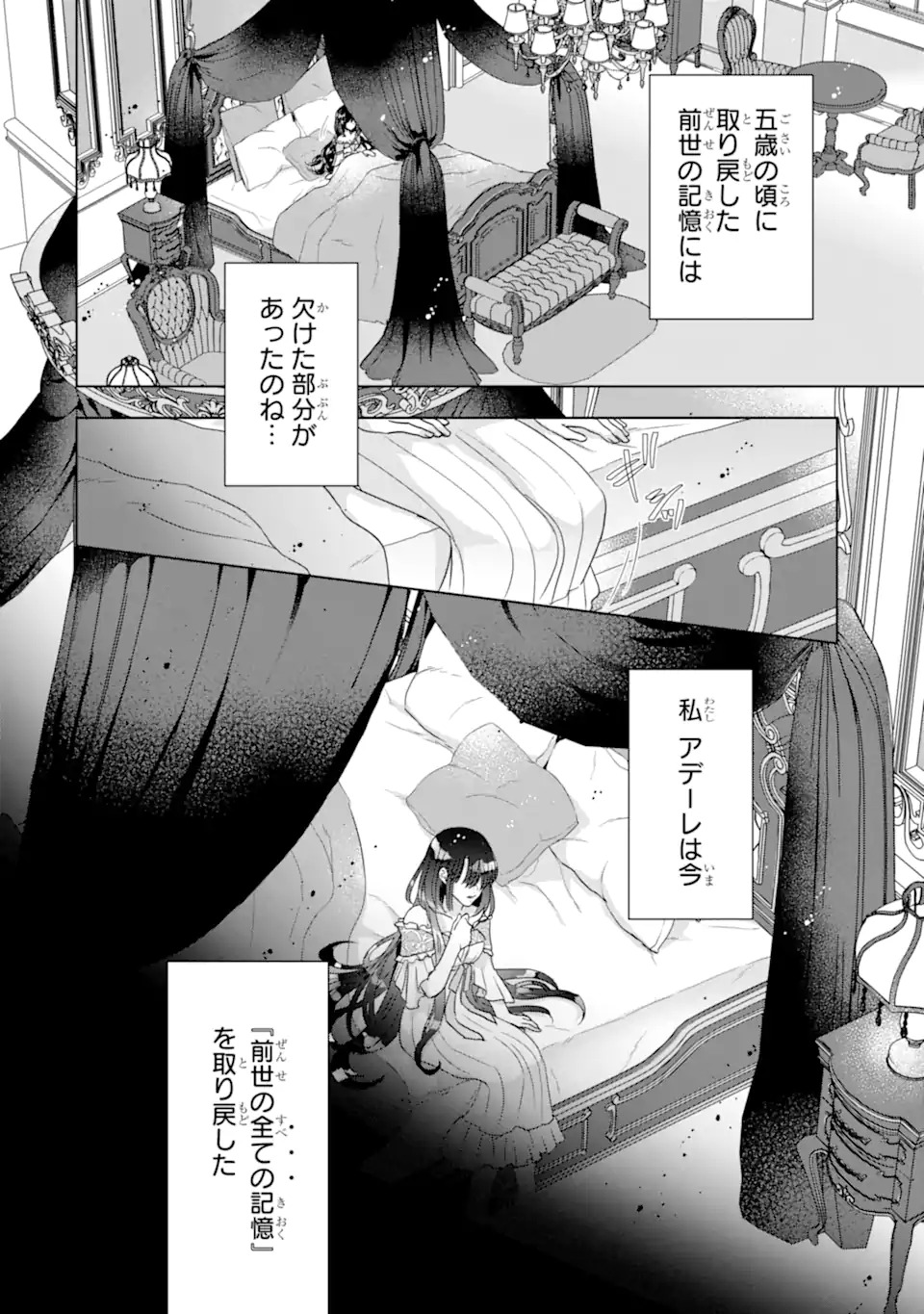 Yandere-ka wo Kaihi Shita Hazu no Tenshi na Gitei wa Kitai wo Uragiranai Chapter 1 20ページ