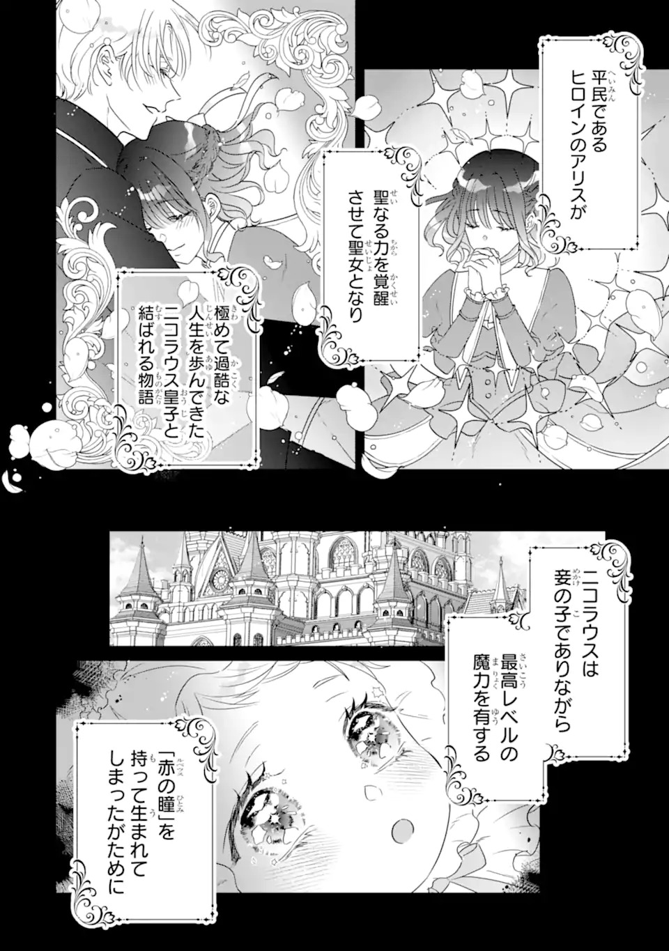 Yandere-ka wo Kaihi Shita Hazu no Tenshi na Gitei wa Kitai wo Uragiranai Chapter 1 22ページ