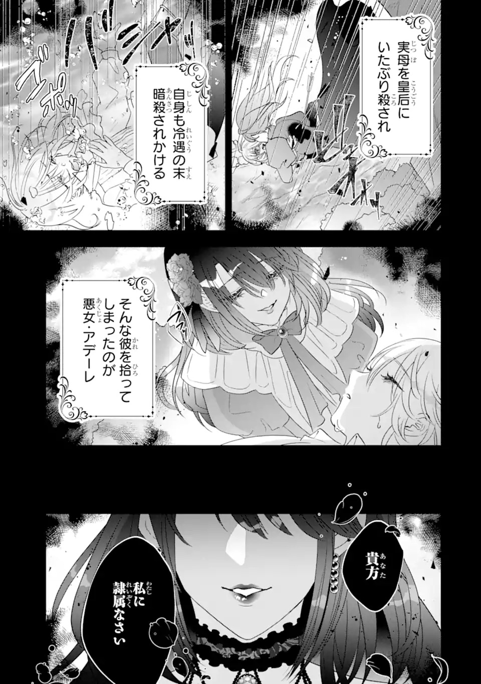 Yandere-ka wo Kaihi Shita Hazu no Tenshi na Gitei wa Kitai wo Uragiranai Chapter 1 23ページ