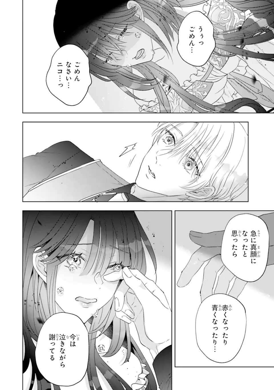 Yandere-ka wo Kaihi Shita Hazu no Tenshi na Gitei wa Kitai wo Uragiranai Chapter 1 30ページ