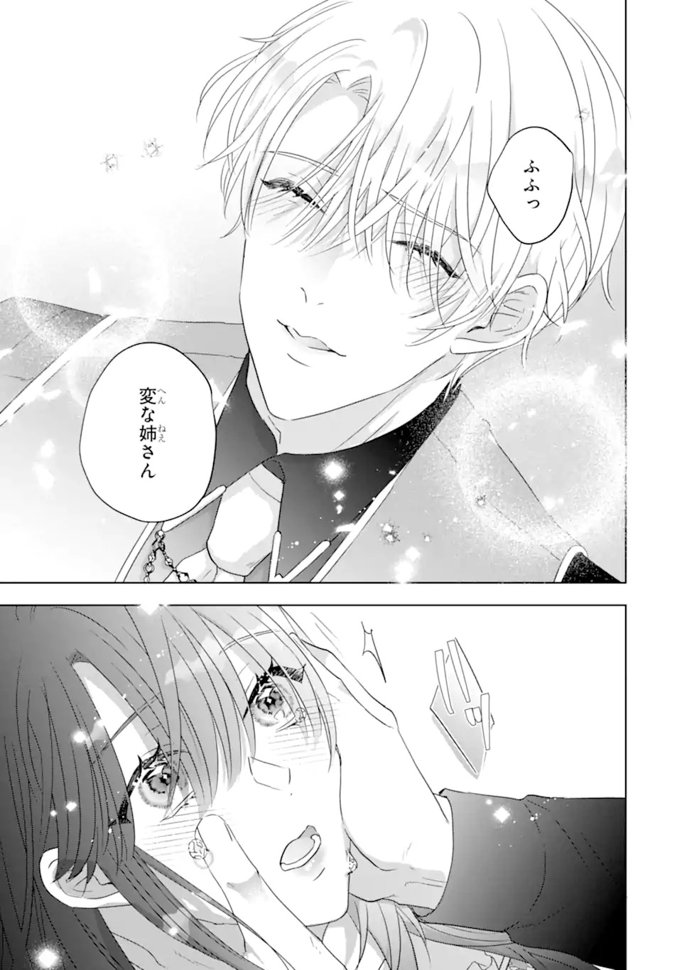 Yandere-ka wo Kaihi Shita Hazu no Tenshi na Gitei wa Kitai wo Uragiranai Chapter 1 31ページ
