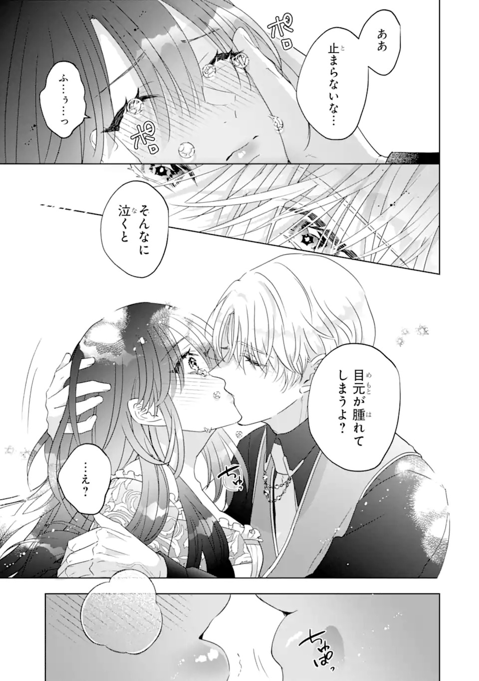 Yandere-ka wo Kaihi Shita Hazu no Tenshi na Gitei wa Kitai wo Uragiranai Chapter 1 33ページ