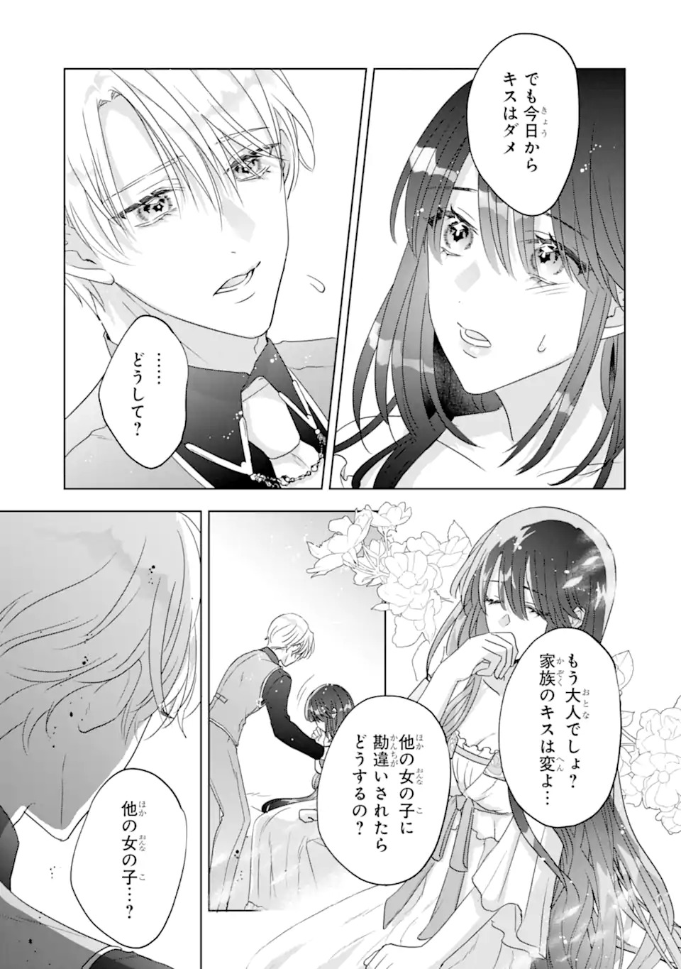 Yandere-ka wo Kaihi Shita Hazu no Tenshi na Gitei wa Kitai wo Uragiranai Chapter 1 35ページ