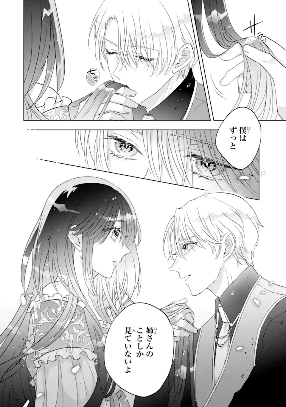Yandere-ka wo Kaihi Shita Hazu no Tenshi na Gitei wa Kitai wo Uragiranai Chapter 1 36ページ