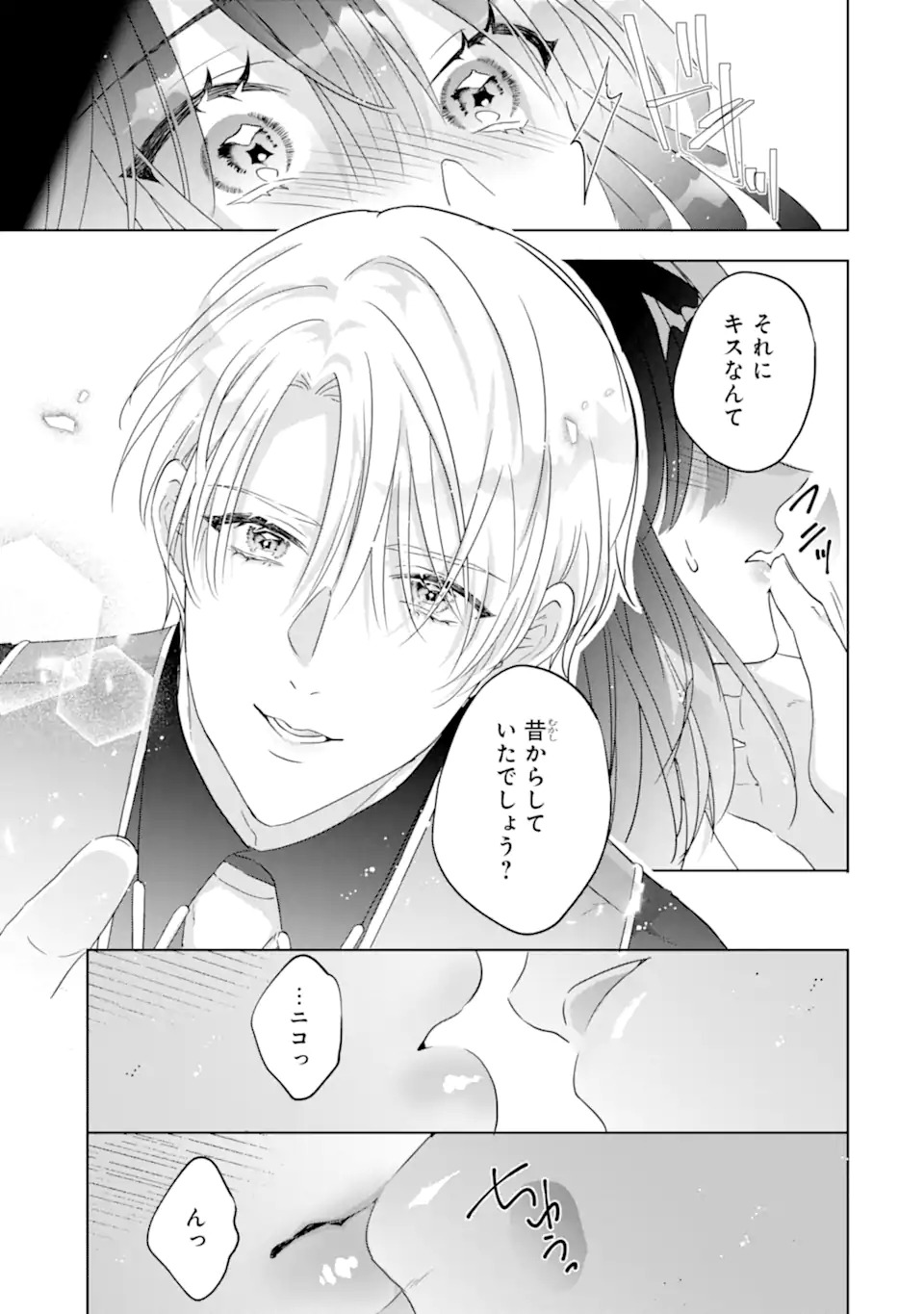Yandere-ka wo Kaihi Shita Hazu no Tenshi na Gitei wa Kitai wo Uragiranai Chapter 1 37ページ