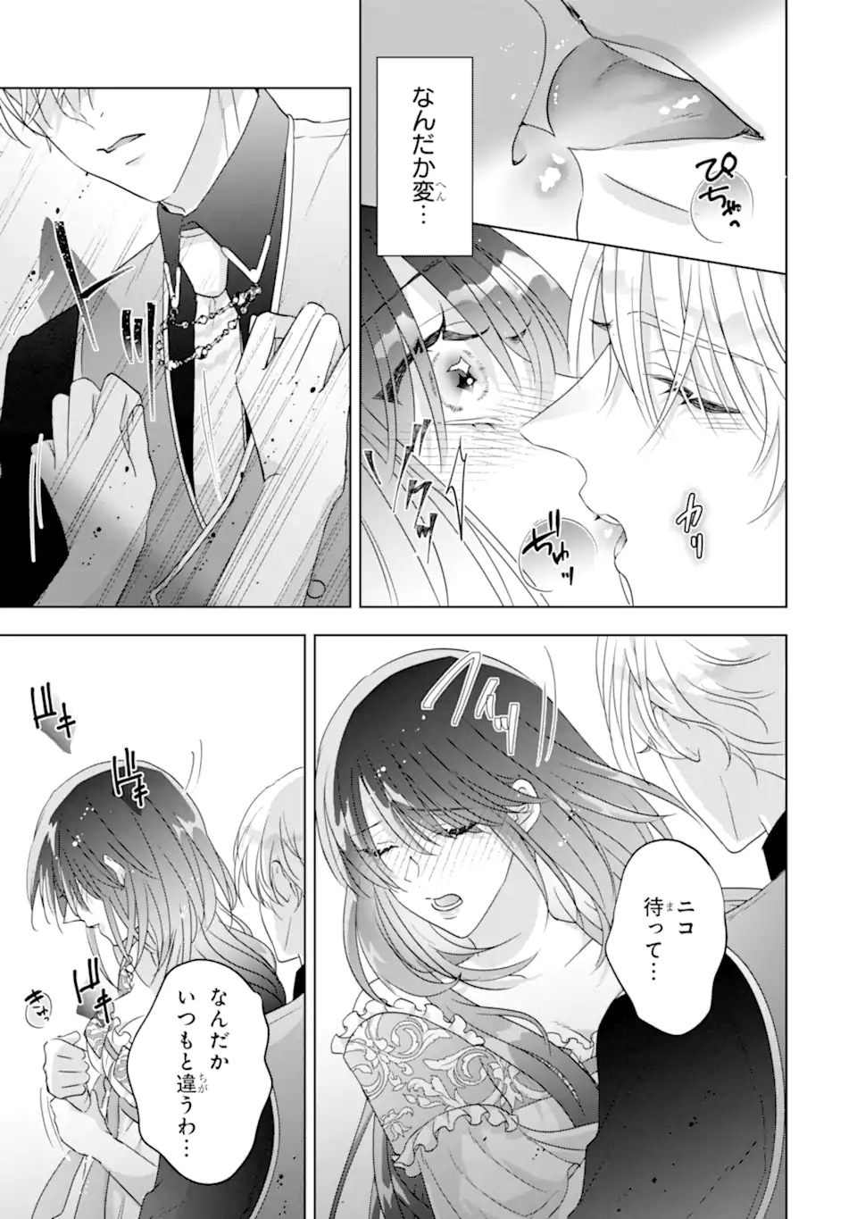 Yandere-ka wo Kaihi Shita Hazu no Tenshi na Gitei wa Kitai wo Uragiranai Chapter 1 39ページ