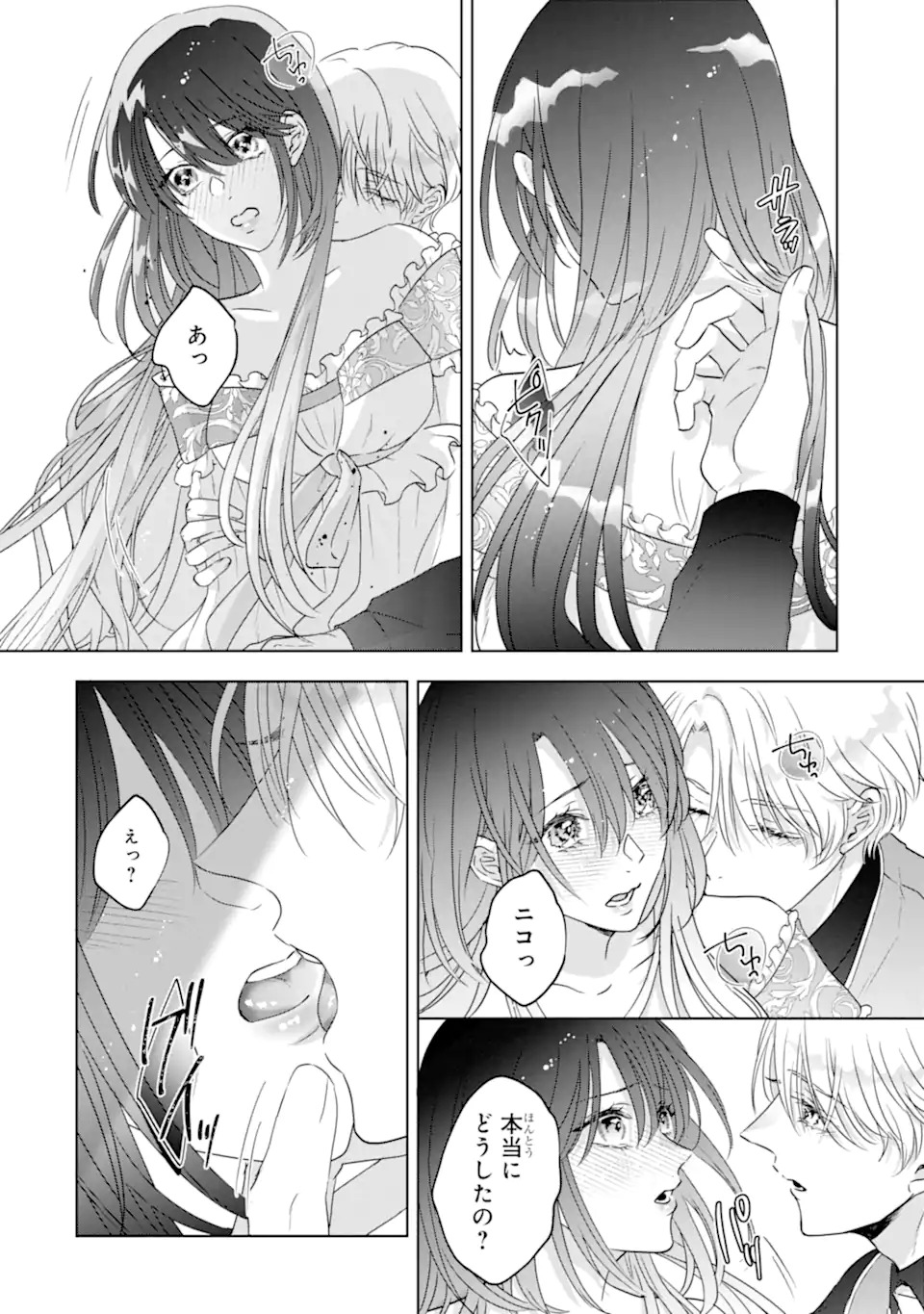 Yandere-ka wo Kaihi Shita Hazu no Tenshi na Gitei wa Kitai wo Uragiranai Chapter 1 40ページ
