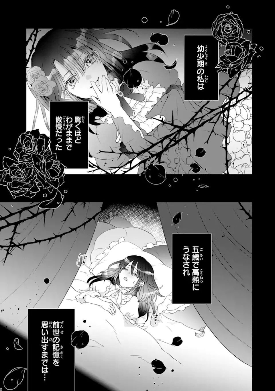 Yandere-ka wo Kaihi Shita Hazu no Tenshi na Gitei wa Kitai wo Uragiranai Chapter 1 9ページ