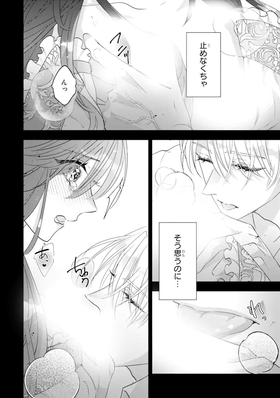 Yandere-ka wo Kaihi Shita Hazu no Tenshi na Gitei wa Kitai wo Uragiranai Chapter 2.1 4ページ