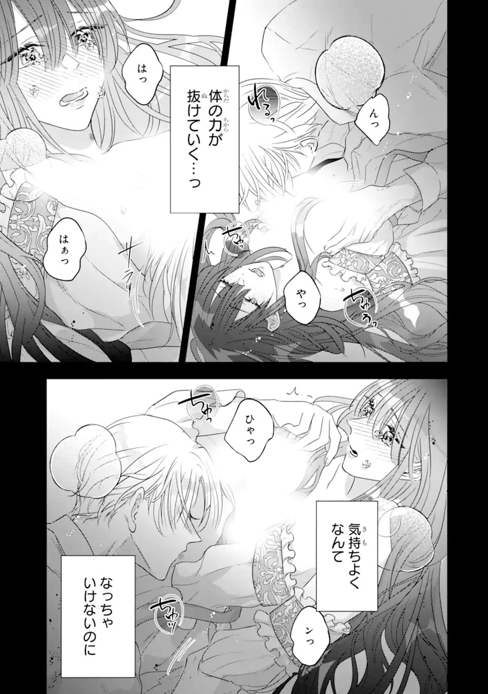 Yandere-ka wo Kaihi Shita Hazu no Tenshi na Gitei wa Kitai wo Uragiranai Chapter 2.1 5ページ