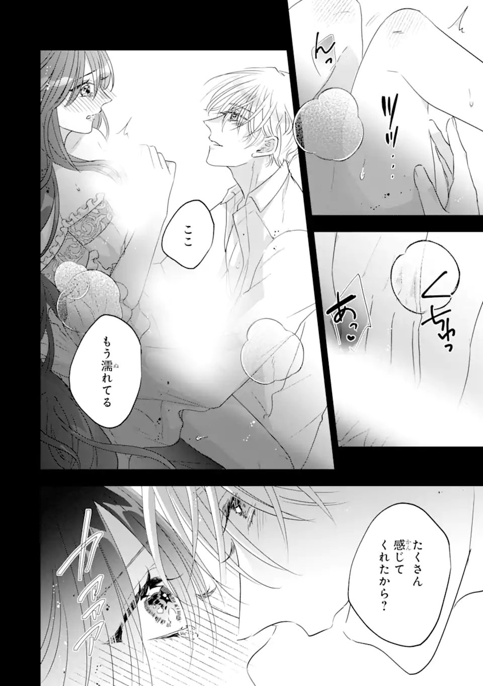 Yandere-ka wo Kaihi Shita Hazu no Tenshi na Gitei wa Kitai wo Uragiranai Chapter 2.1 6ページ