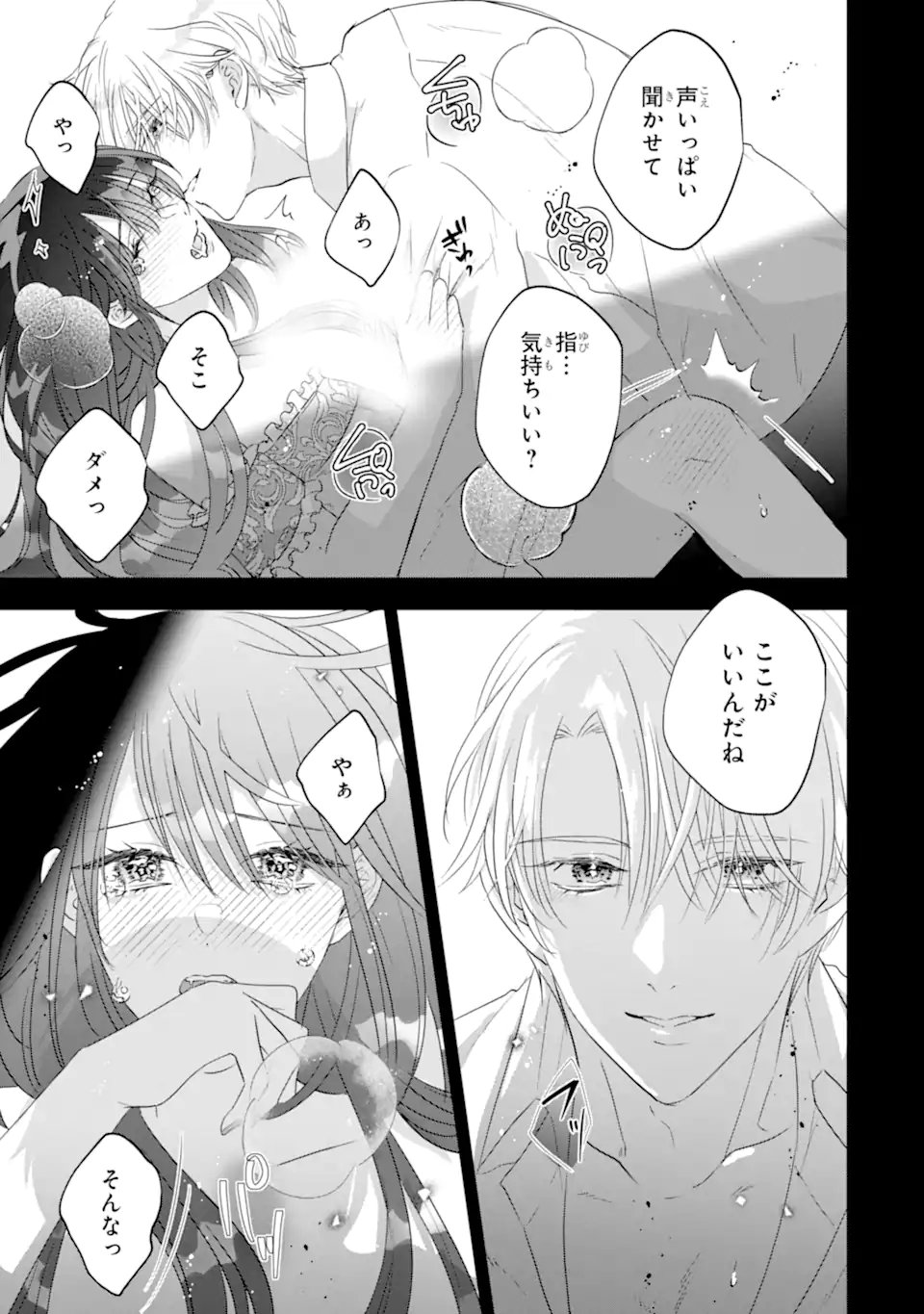 Yandere-ka wo Kaihi Shita Hazu no Tenshi na Gitei wa Kitai wo Uragiranai Chapter 2.1 7ページ