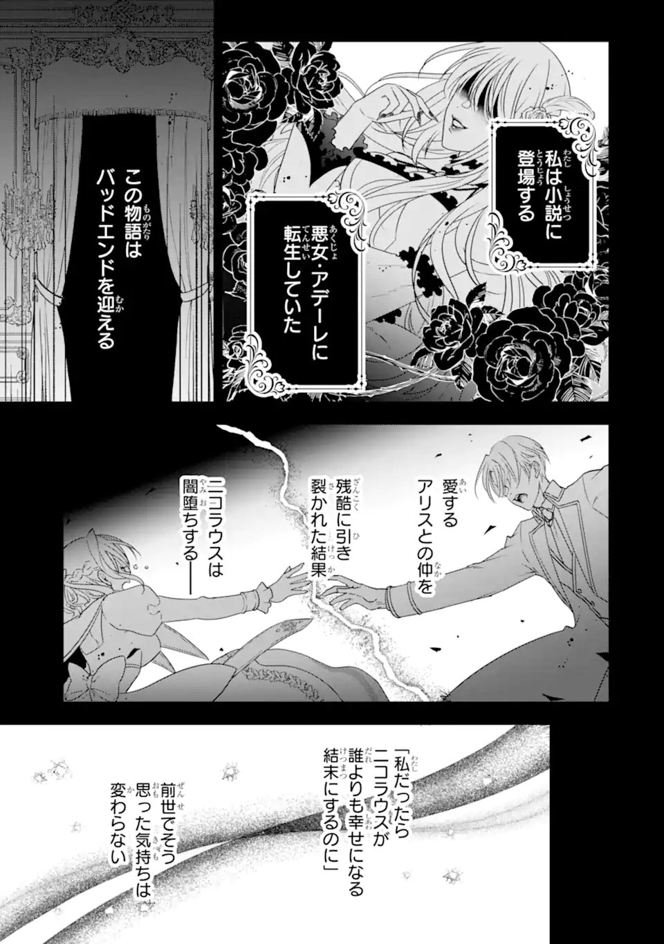 Yandere-ka wo Kaihi Shita Hazu no Tenshi na Gitei wa Kitai wo Uragiranai Chapter 2.2 4ページ