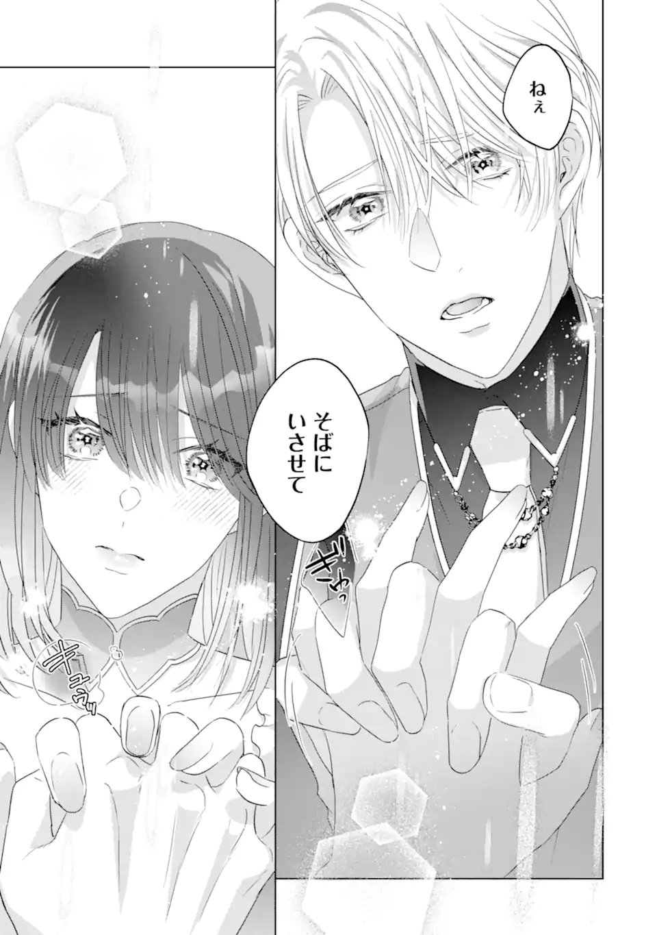 Yandere-ka wo Kaihi Shita Hazu no Tenshi na Gitei wa Kitai wo Uragiranai Chapter 2.3 4ページ