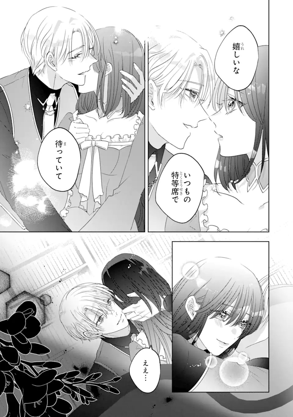 Yandere-ka wo Kaihi Shita Hazu no Tenshi na Gitei wa Kitai wo Uragiranai Chapter 2.3 6ページ