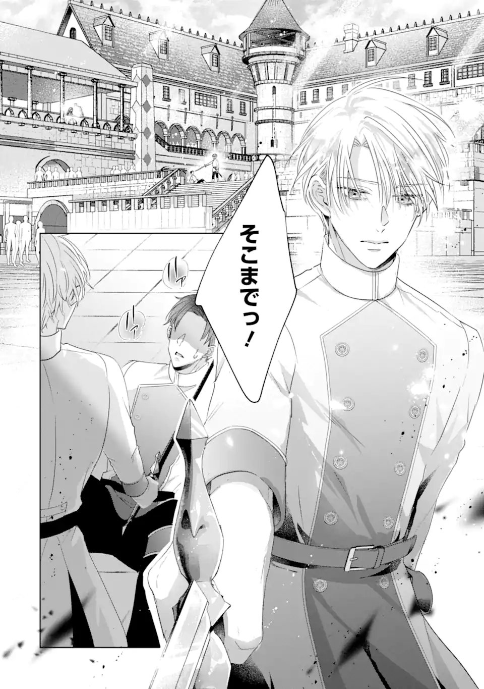 Yandere-ka wo Kaihi Shita Hazu no Tenshi na Gitei wa Kitai wo Uragiranai Chapter 2.3 7ページ