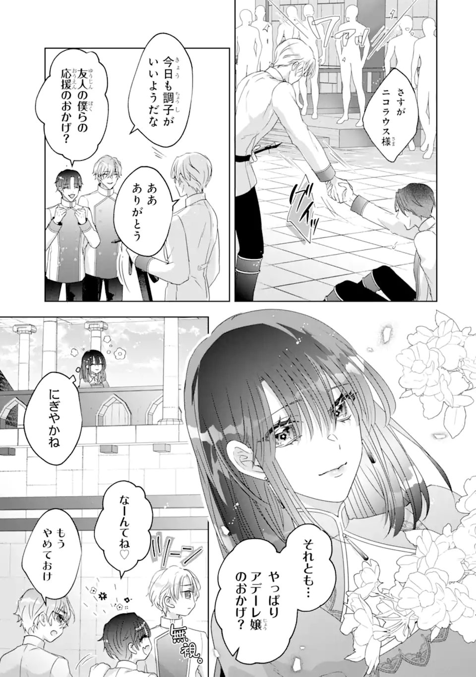 Yandere-ka wo Kaihi Shita Hazu no Tenshi na Gitei wa Kitai wo Uragiranai Chapter 2.3 8ページ