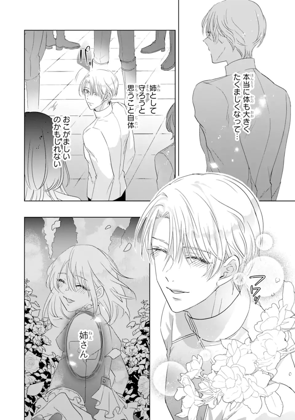 Yandere-ka wo Kaihi Shita Hazu no Tenshi na Gitei wa Kitai wo Uragiranai Chapter 2.3 9ページ