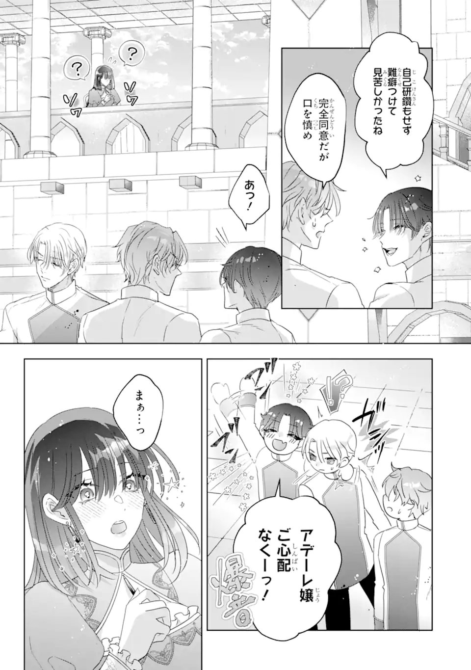 Yandere-ka wo Kaihi Shita Hazu no Tenshi na Gitei wa Kitai wo Uragiranai Chapter 2.4 4ページ