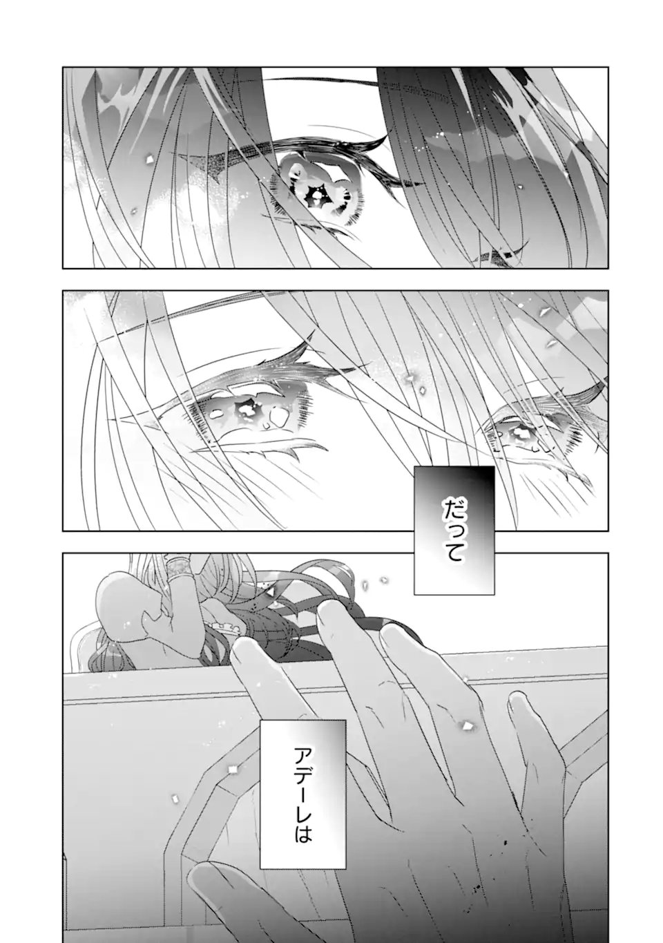 Yandere-ka wo Kaihi Shita Hazu no Tenshi na Gitei wa Kitai wo Uragiranai Chapter 2.4 8ページ