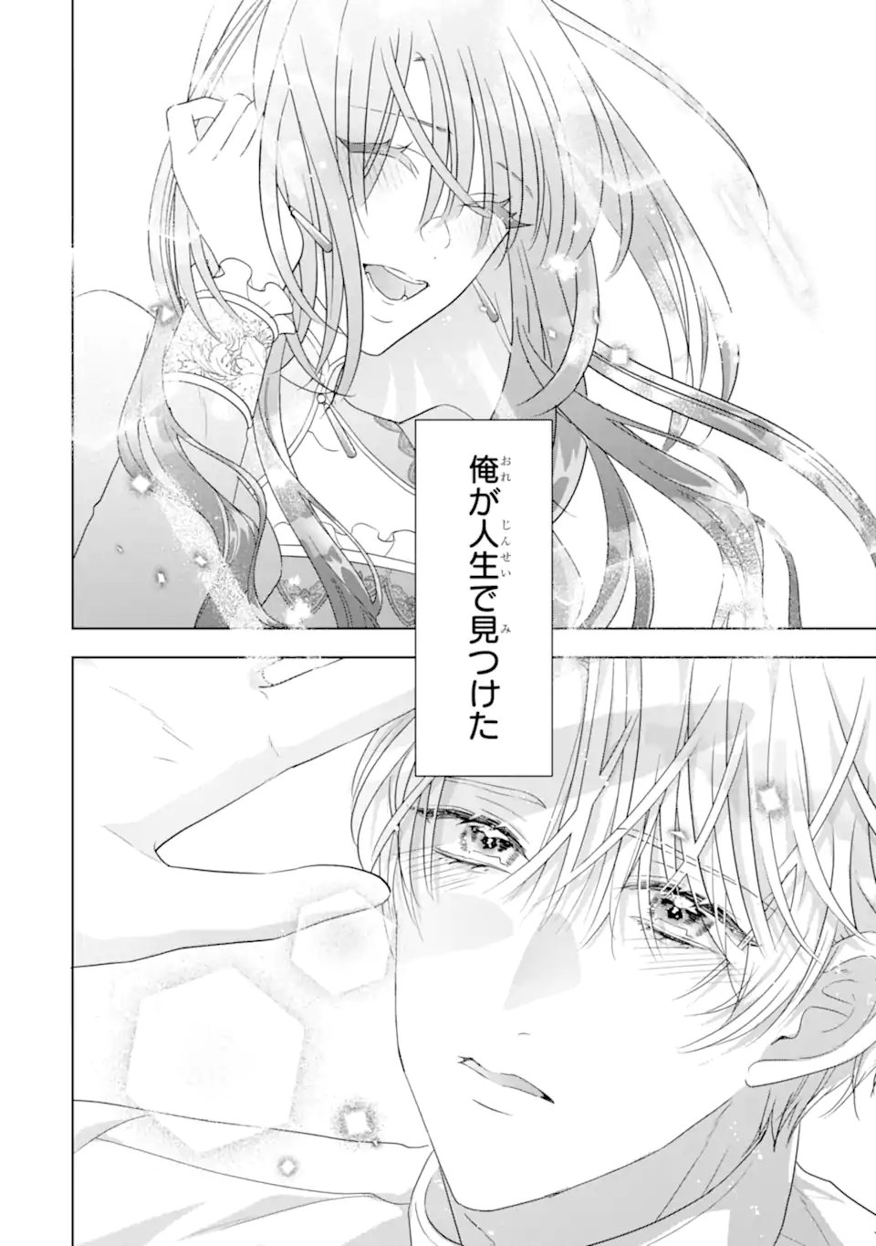 Yandere-ka wo Kaihi Shita Hazu no Tenshi na Gitei wa Kitai wo Uragiranai Chapter 2.4 9ページ