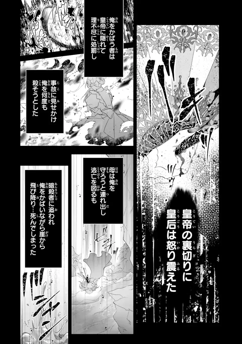 Yandere-ka wo Kaihi Shita Hazu no Tenshi na Gitei wa Kitai wo Uragiranai Chapter 3.1 4ページ