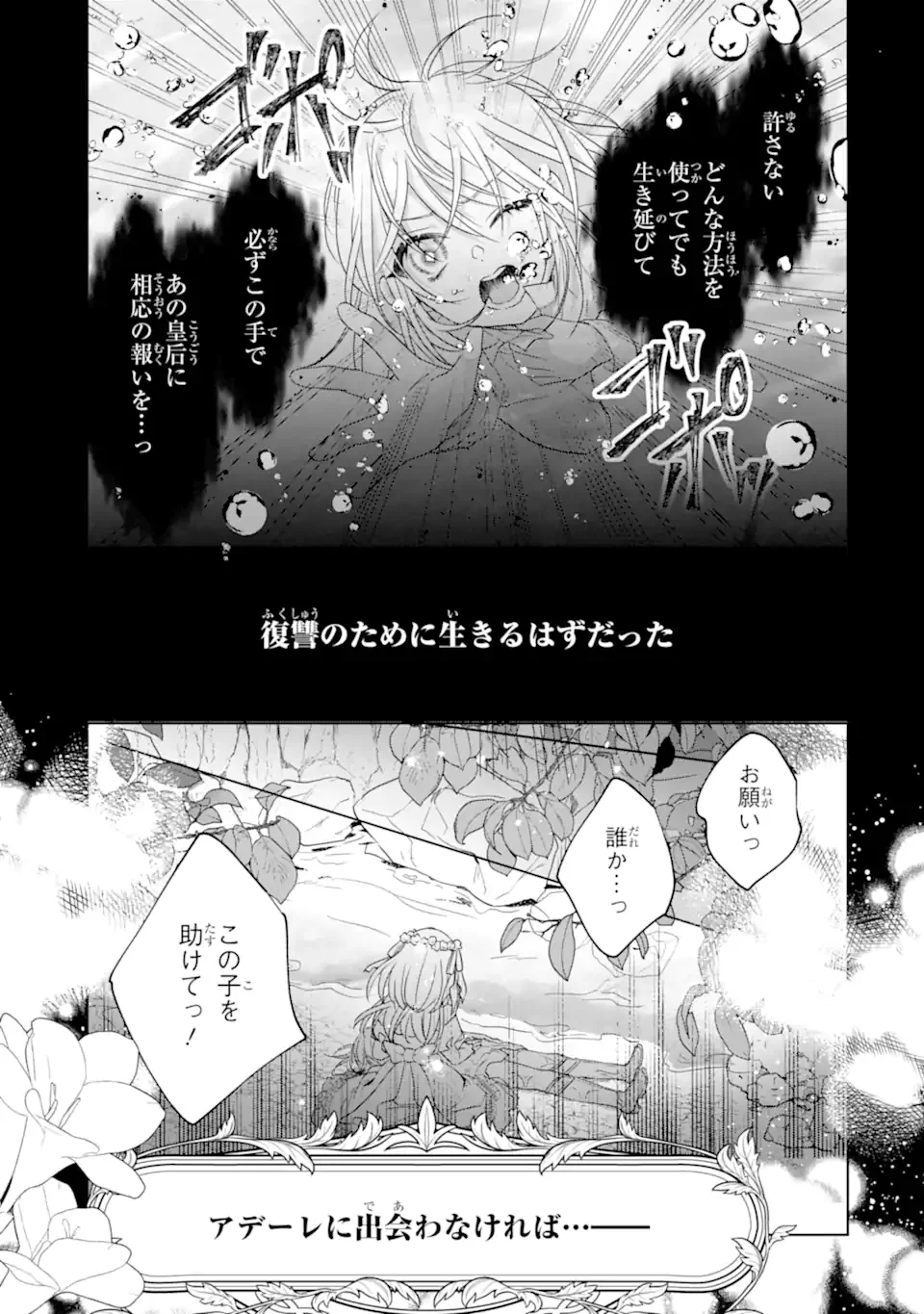 Yandere-ka wo Kaihi Shita Hazu no Tenshi na Gitei wa Kitai wo Uragiranai Chapter 3.1 5ページ