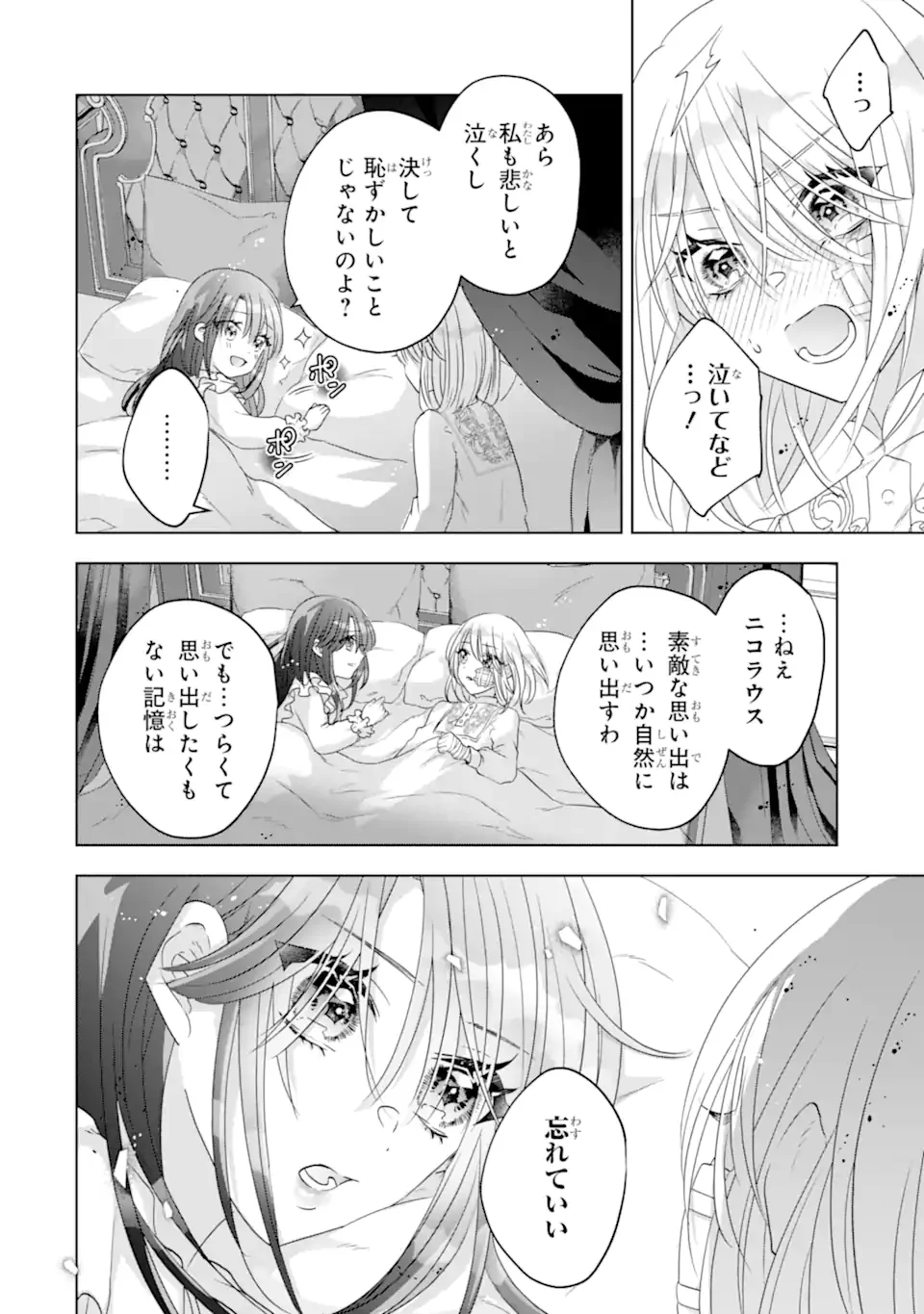 Yandere-ka wo Kaihi Shita Hazu no Tenshi na Gitei wa Kitai wo Uragiranai Chapter 3.2 2ページ