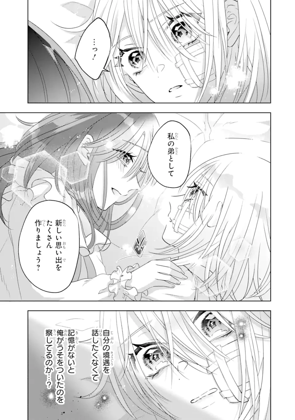 Yandere-ka wo Kaihi Shita Hazu no Tenshi na Gitei wa Kitai wo Uragiranai Chapter 3.2 3ページ