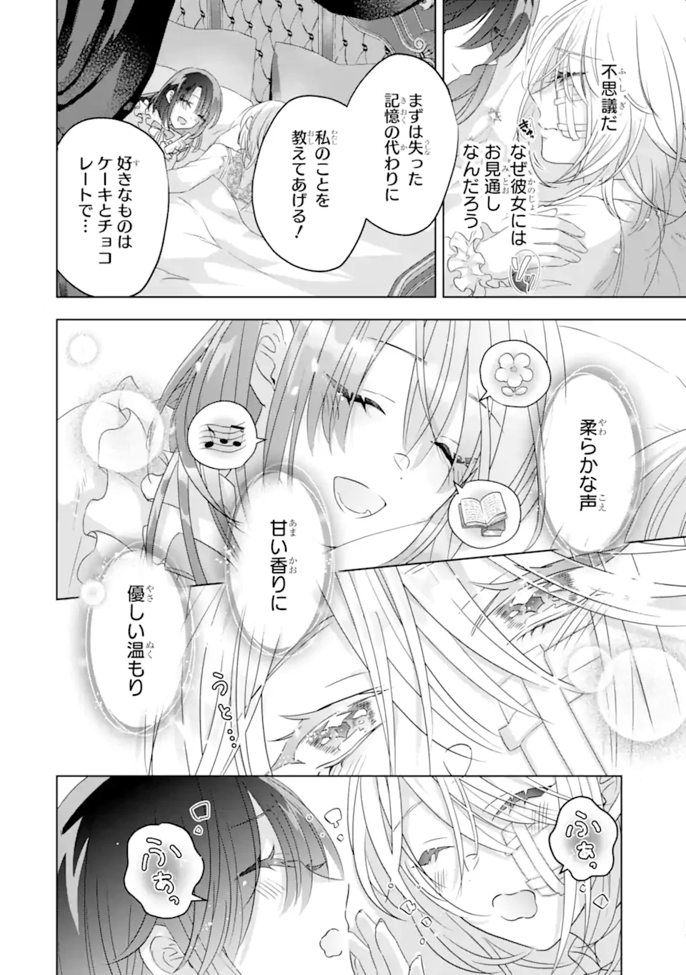 Yandere-ka wo Kaihi Shita Hazu no Tenshi na Gitei wa Kitai wo Uragiranai Chapter 3.2 4ページ