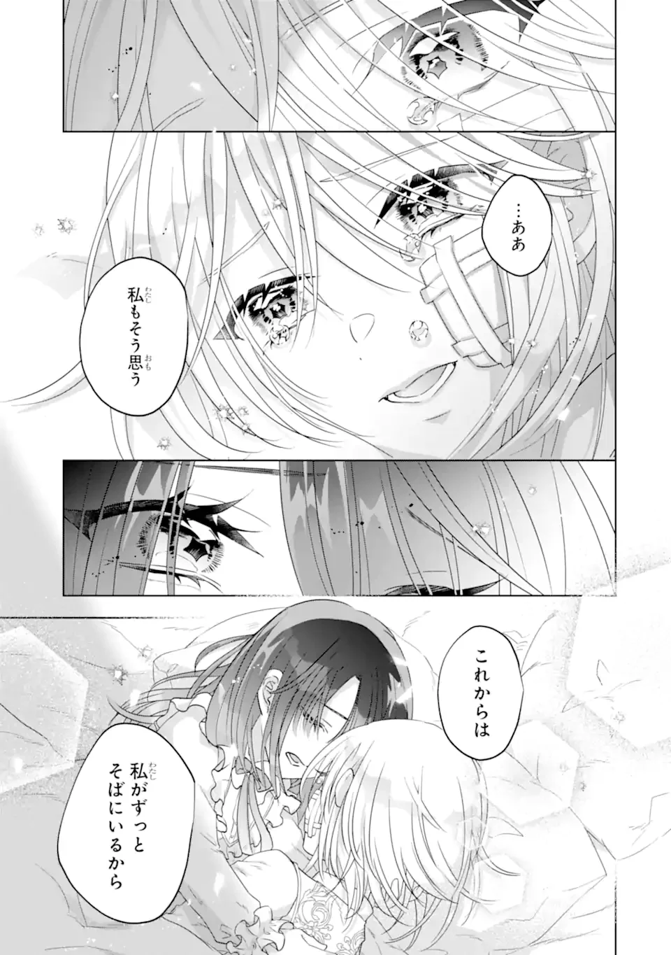 Yandere-ka wo Kaihi Shita Hazu no Tenshi na Gitei wa Kitai wo Uragiranai Chapter 3.2 7ページ