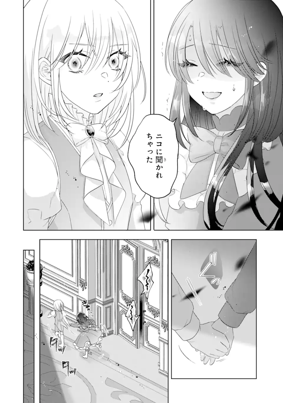 Yandere-ka wo Kaihi Shita Hazu no Tenshi na Gitei wa Kitai wo Uragiranai Chapter 3.2 10ページ