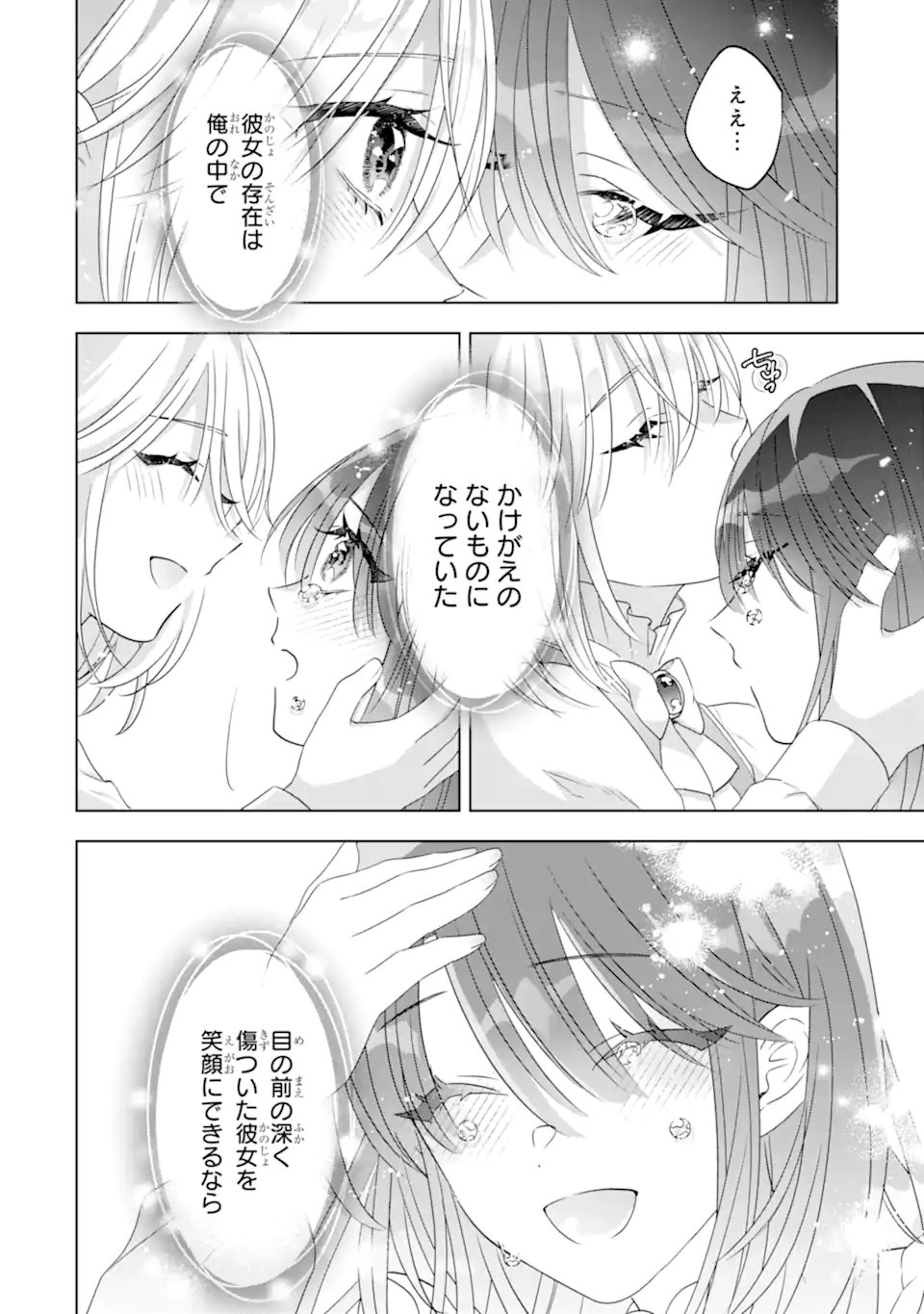 Yandere-ka wo Kaihi Shita Hazu no Tenshi na Gitei wa Kitai wo Uragiranai Chapter 3.3 4ページ