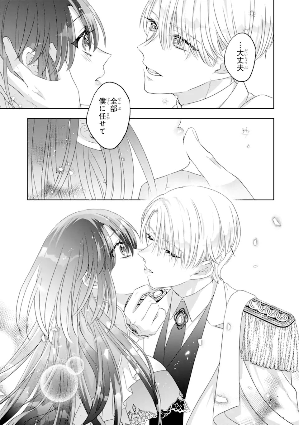 Yandere-ka wo Kaihi Shita Hazu no Tenshi na Gitei wa Kitai wo Uragiranai Chapter 3.4 7ページ