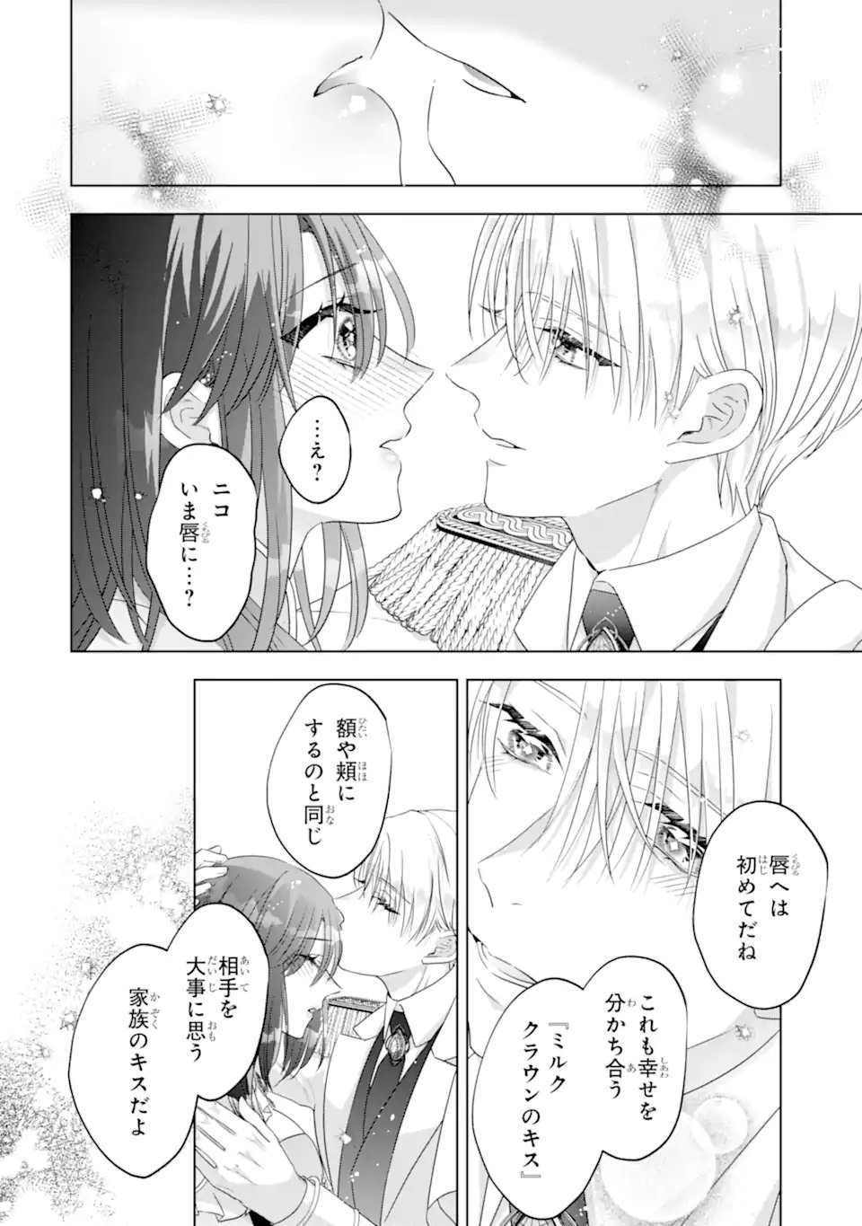 Yandere-ka wo Kaihi Shita Hazu no Tenshi na Gitei wa Kitai wo Uragiranai Chapter 3.4 8ページ