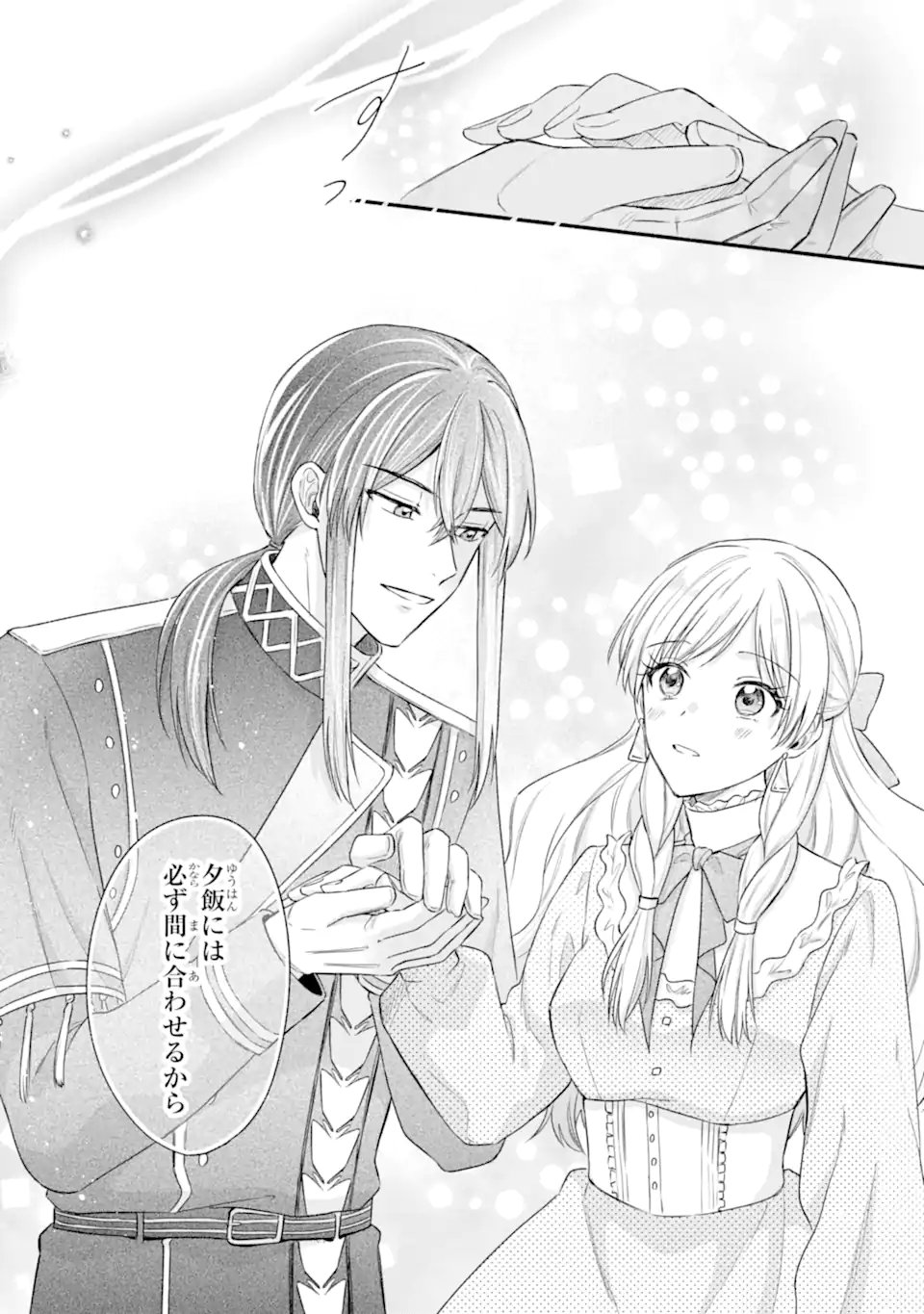 Konyaku Shitara "Kimi wa Nan mo Shinakute Ii" to Iwaremashita: Tenga no Dekiai wa Wakarinikui! Chapter 8.2 6ページ
