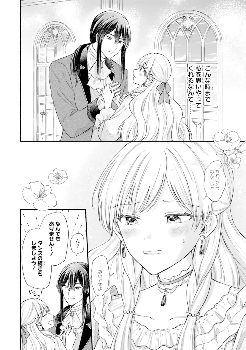 Konyaku Shitara "Kimi wa Nan mo Shinakute Ii" to Iwaremashita: Tenga no Dekiai wa Wakarinikui! Chapter 9.1 10ページ