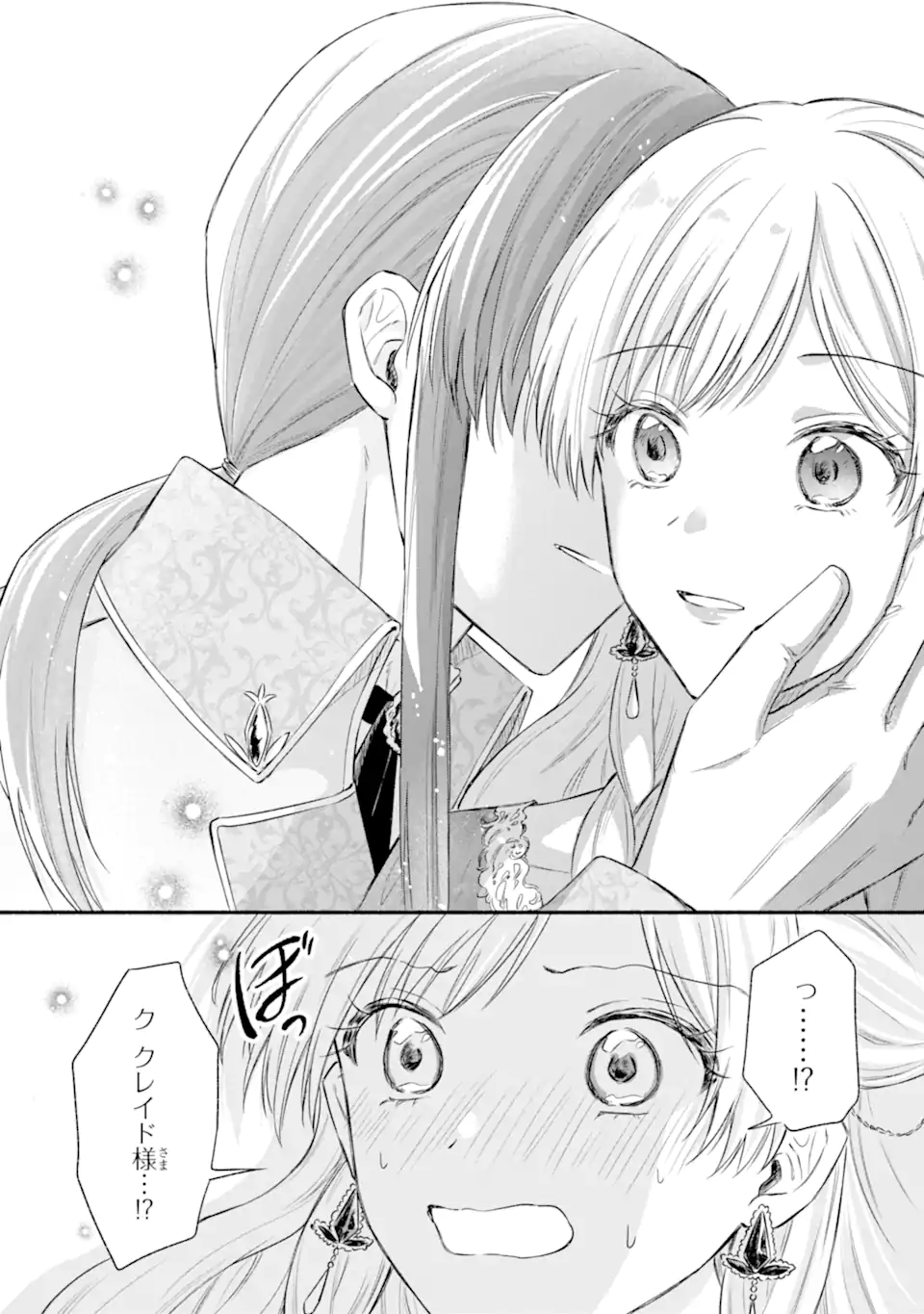 Konyaku Shitara "Kimi wa Nan mo Shinakute Ii" to Iwaremashita: Tenga no Dekiai wa Wakarinikui! Chapter 9.3 2ページ