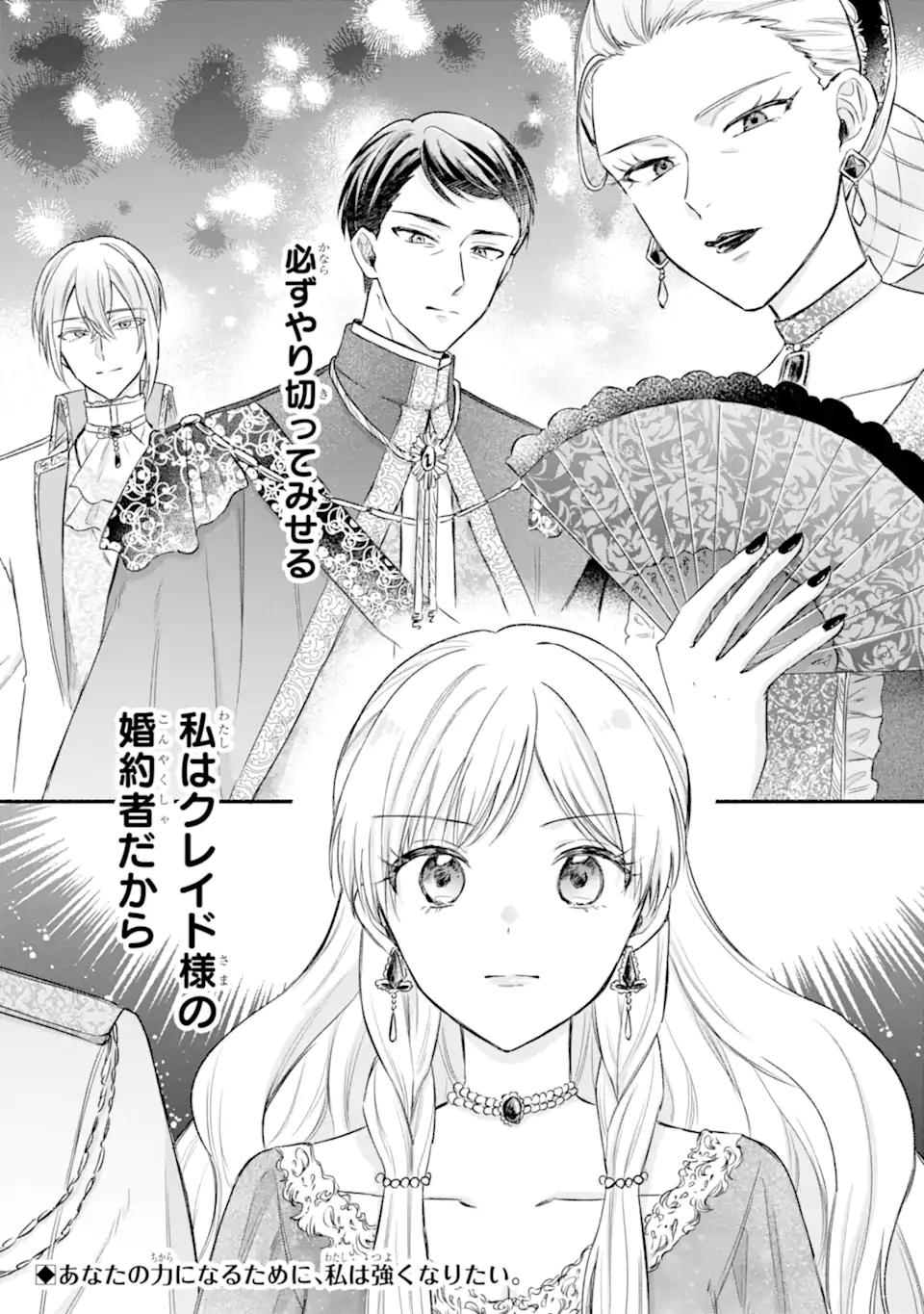 Konyaku Shitara "Kimi wa Nan mo Shinakute Ii" to Iwaremashita: Tenga no Dekiai wa Wakarinikui! Chapter 9.3 10ページ