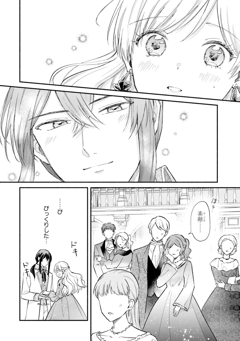 Konyaku Shitara "Kimi wa Nan mo Shinakute Ii" to Iwaremashita: Tenga no Dekiai wa Wakarinikui! Chapter 10.1 12ページ