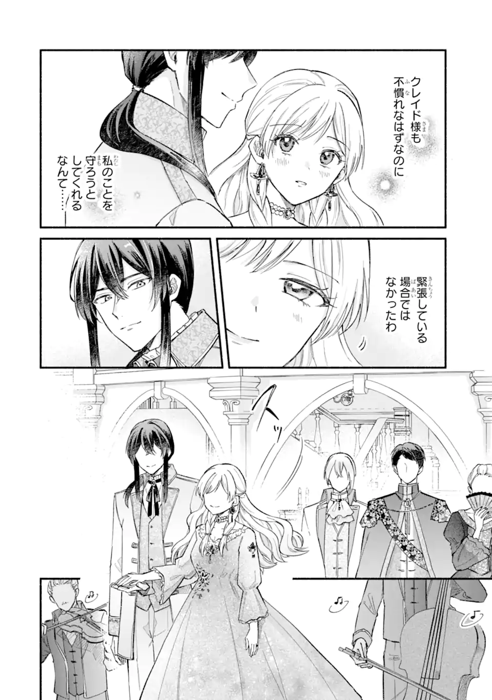 Konyaku Shitara "Kimi wa Nan mo Shinakute Ii" to Iwaremashita: Tenga no Dekiai wa Wakarinikui! Chapter 10.1 6ページ