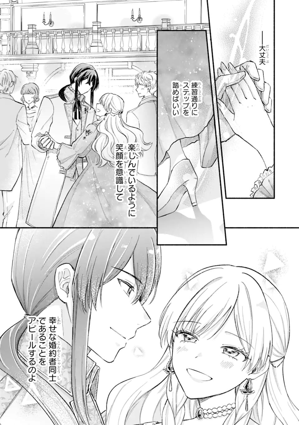 Konyaku Shitara "Kimi wa Nan mo Shinakute Ii" to Iwaremashita: Tenga no Dekiai wa Wakarinikui! Chapter 10.1 7ページ