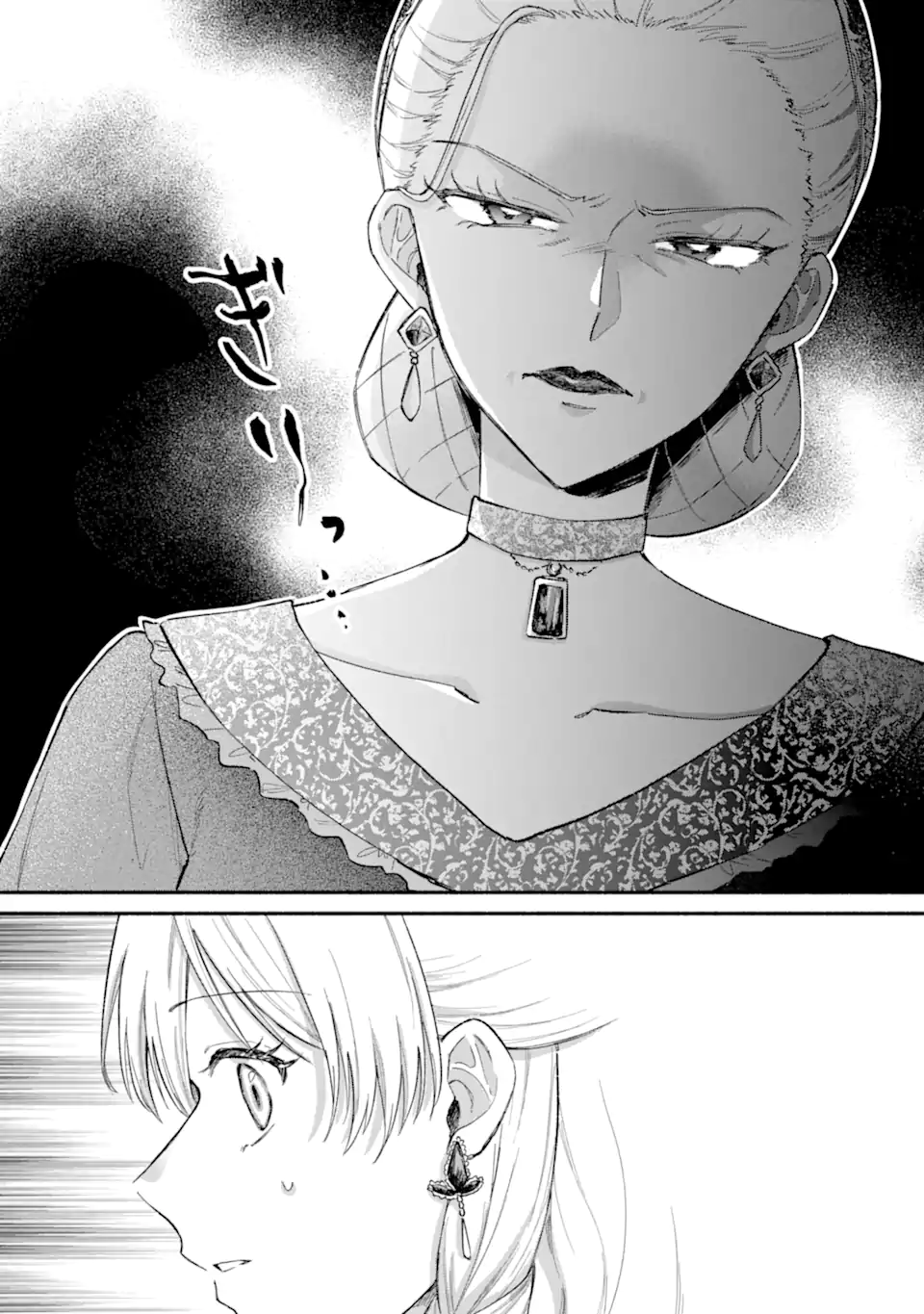 Konyaku Shitara "Kimi wa Nan mo Shinakute Ii" to Iwaremashita: Tenga no Dekiai wa Wakarinikui! Chapter 10.2 1ページ