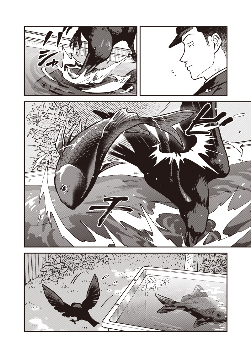 Ayashii Omawari-san Chapter 29 13ページ